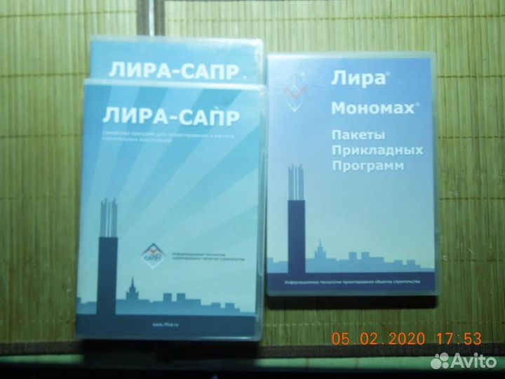 Программы лицензии диски DVD для архитектуры
