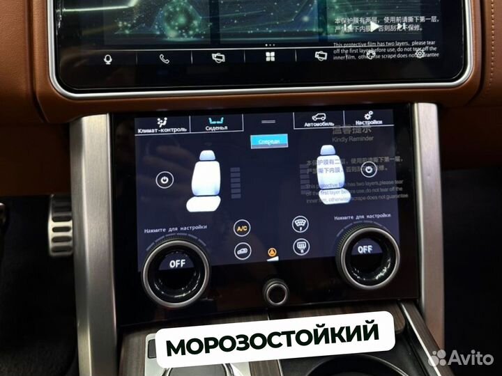 Сенсорный климат Range Rover