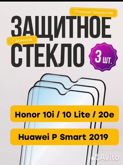 6D силиконовый чехол на honor 10 lite