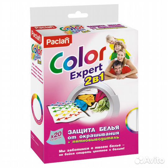 Салфетки paclan Color Expert 2 в 1 от окрашивания