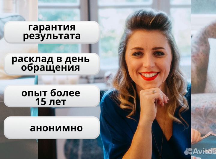 Гадалка Любовный Приворот Магия Расклад Таро