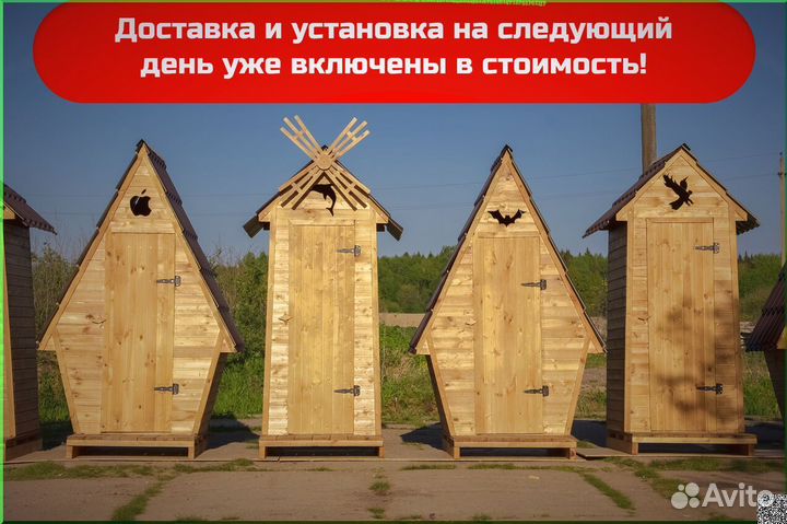 Уличный туалет деревянный ELE1001