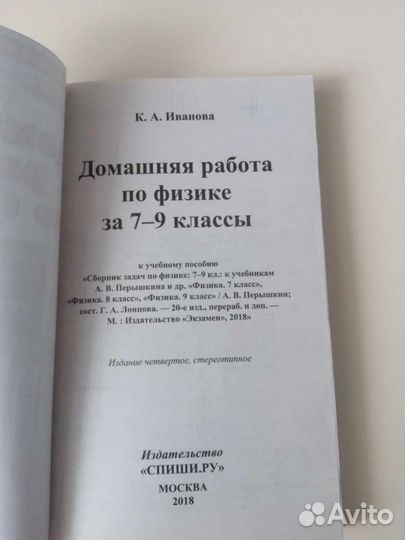 Сборник задач по физике 7-9 класс