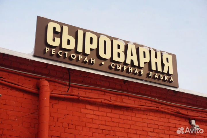 Световые вывески, объемные буквы, наружная реклама