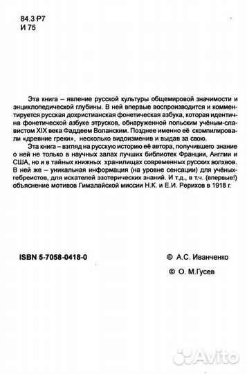 А.С. Иванченко 