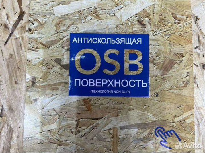 Плита осб 3 osb 9 мм k-2506