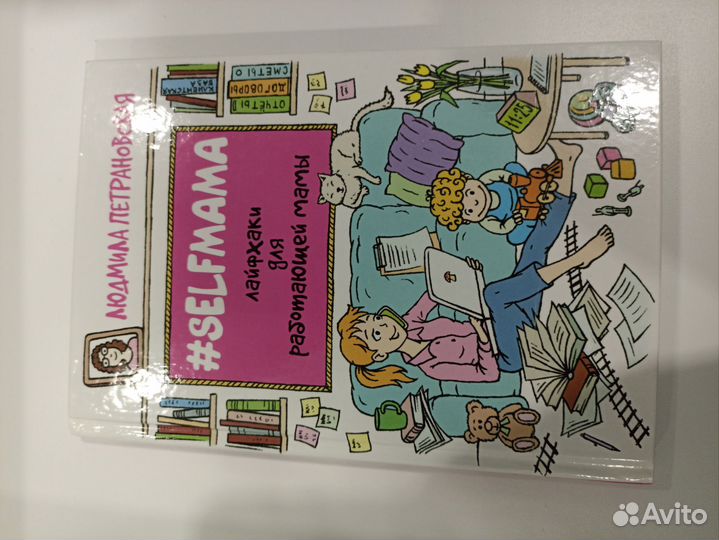Книги для родителей