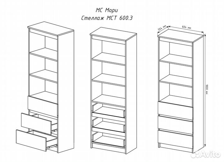 Стеллаж белый 600