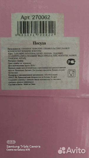 Фарфоровый чайный набор из 2 шт