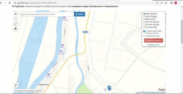 Участок 4,6 сот. (ИЖС)