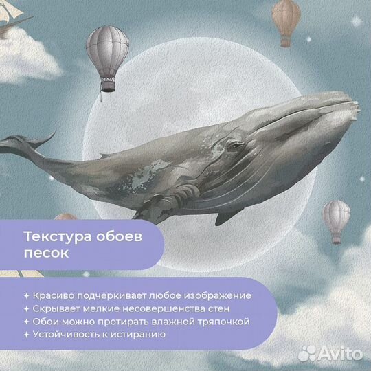 Детские фотообои 