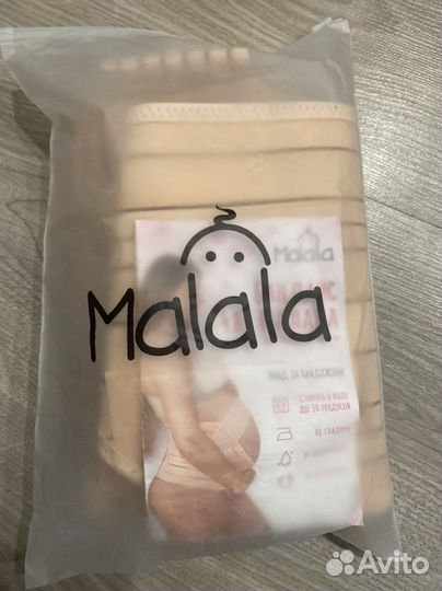 Бандаж для беременных