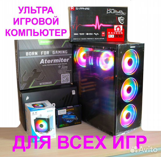 Ультра мощный компьютер для всех игр i9/SSD/580 8G