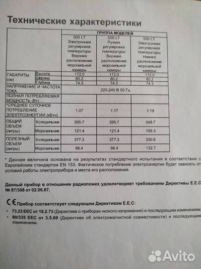 Холодильник Electrolux