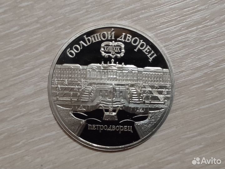 1, 3, 5 рублей 1987 - 1990 (юбилейка)