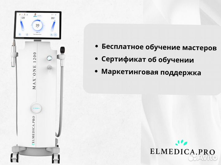 Диодный лазер для эпиляции ElMedica Max'One 2024