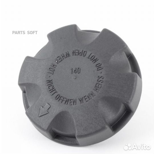 BMW 17117639020 17 11 7 639 020 крышка расширит.ба