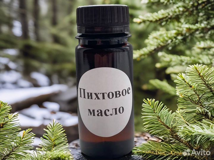 Эфирное масло 50мл