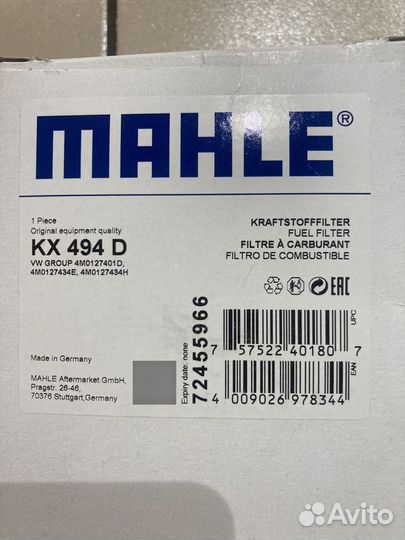 Mahle KX 494D Фильтр топл дизель3.0 VAG Q7/Q8