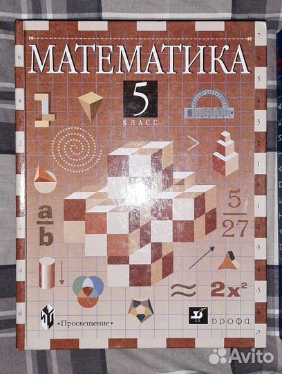 Математика и Алгебра 5, 6 и 7 классы