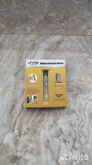 Триммер для бороды и усов