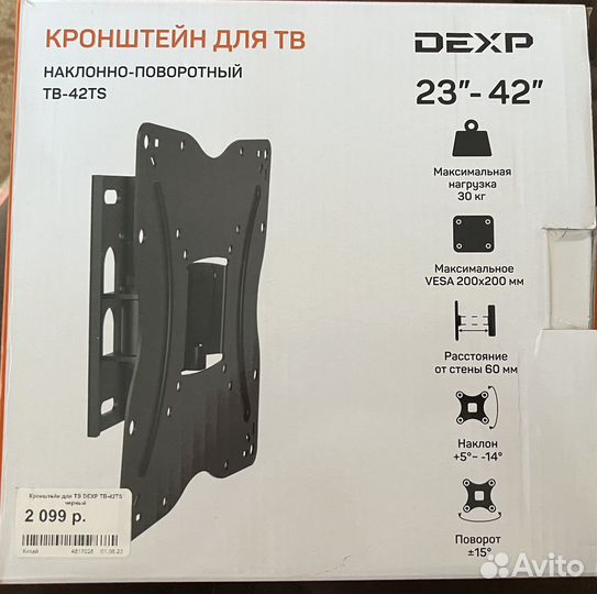Кронштейн для телевизора