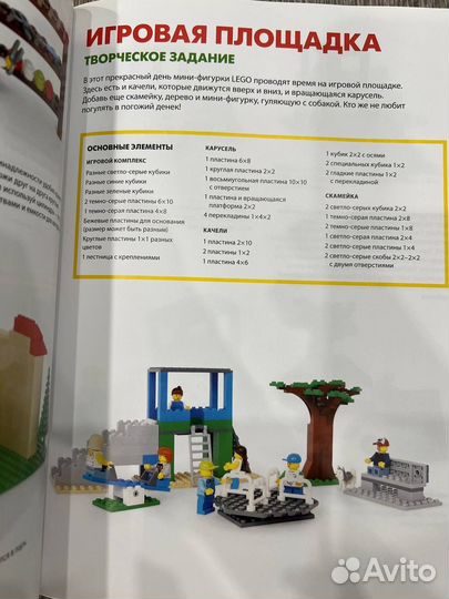 Книга Lego творения