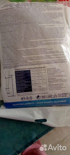 Бандаж голеностопный