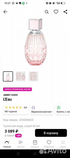 Туалетная вода женская