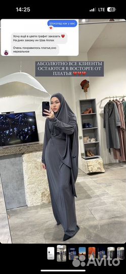 Платье рамадан