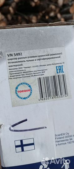 Остатки зч
