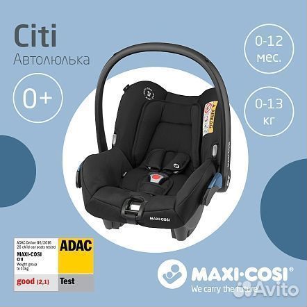 Автокресло 0-13кг, Maxi-Cosi Citi