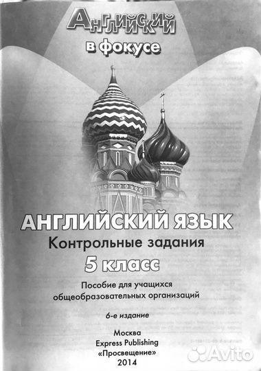 Spotlight 5 Test Booklet