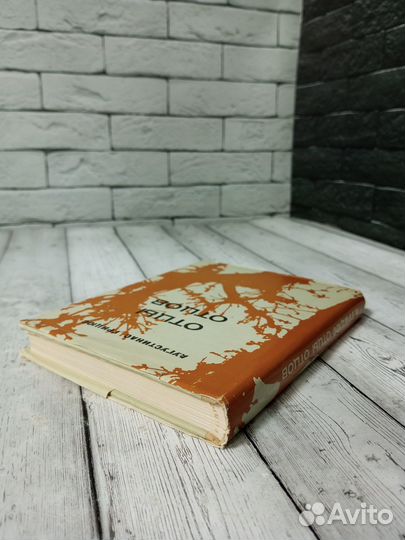 Грицюс А. Отцы отцов