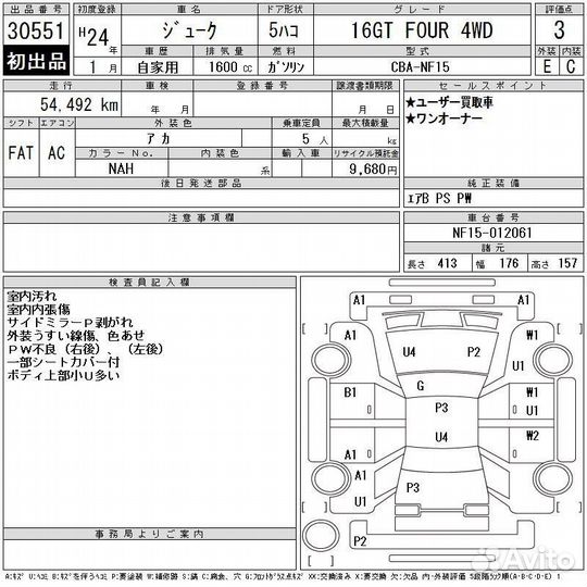 Консоль центральная Nissan Juke NF15 MR16DDT 2012