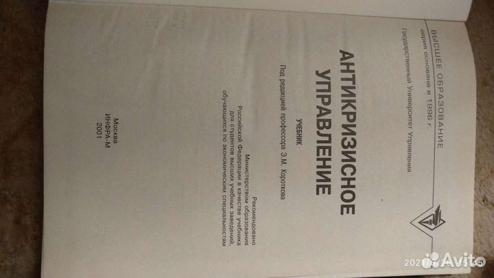 Учебники экономический факультет