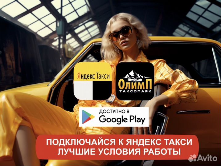 Водитель с личным авто