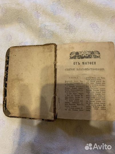 Книга старинная