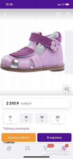 Сандали для девочки
