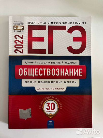 Набор для подготовки к егэ по обществознанию