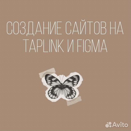 Создание сайтов