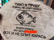 Карась на брусе