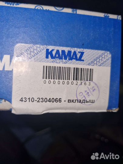 Вкладыши