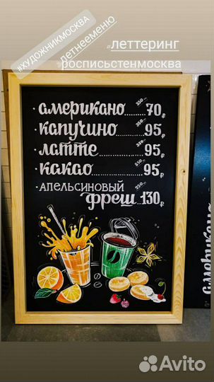 Роспись меловых досок, роспись окон и витрин