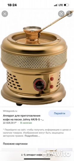 Аппарат кофе на песке