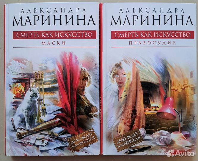 Книги Александры Марининой