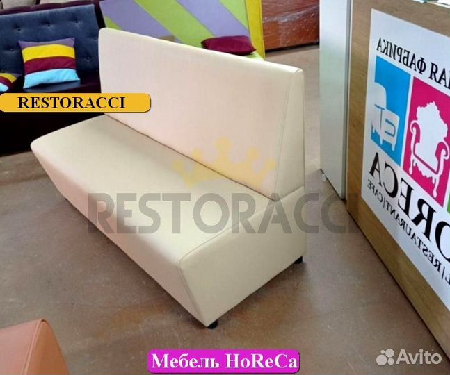 Диван horeca