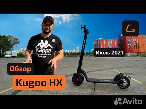 Электросамокат Kugoo HX объявление продам