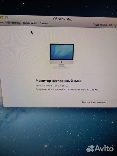 Apple iMac 20'' A1224