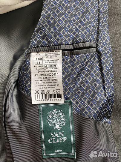 Школьная форма для мальчика 140 Van Cliff